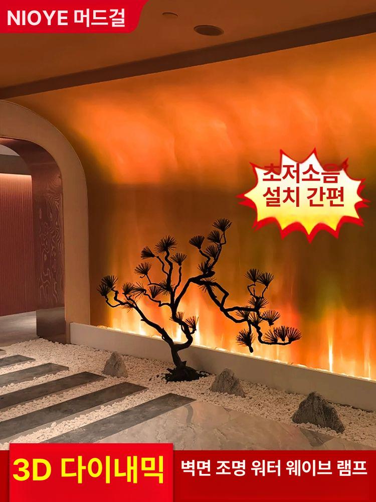 파도 조명 웨이브 램프 프로젝션 분위기 오로라 움직이는 물결조명 벽면 프로젝터 축제 이미지 6