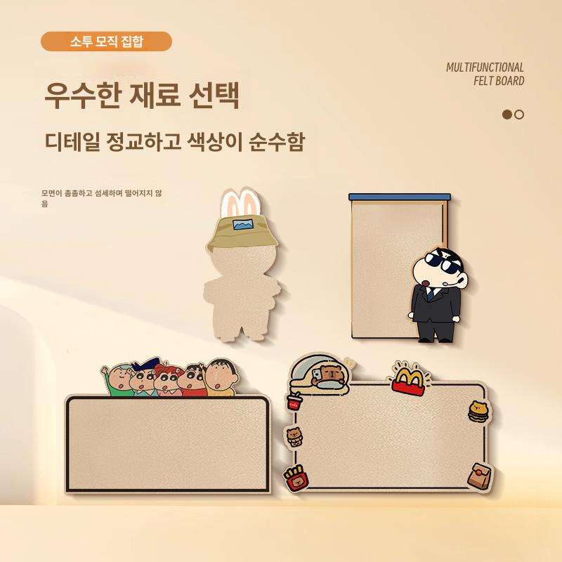 곰돌이 게시판 대형 벽장식 펠트 공부방 코르크보드 곰 보드판 모양 사진공부방 학원 환경판 - 상세 이미지 4