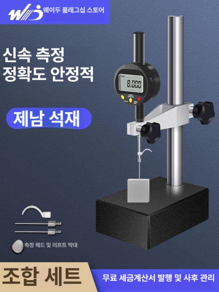 측정기 디지털 검사 고정밀 하이트게이지 디지매틱깊이게이지 블루텍캘리퍼 정밀 - 상세 이미지 2