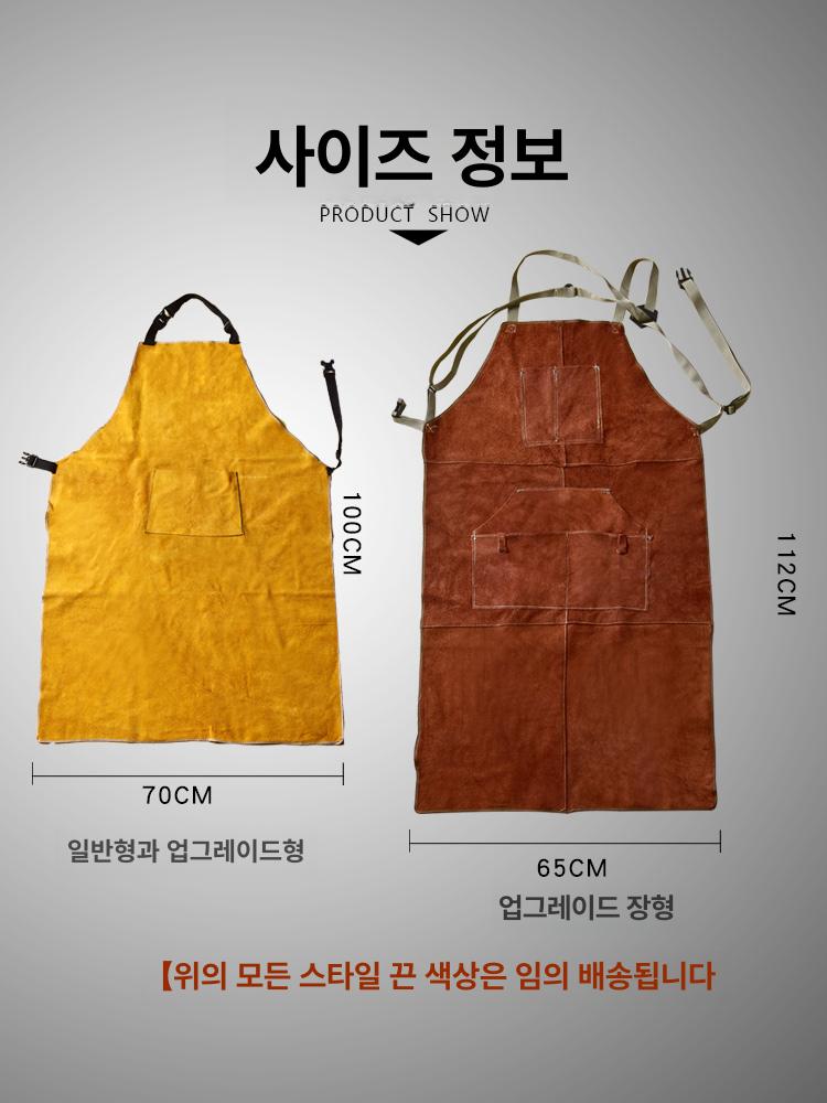 용접 앞치마 작업용 가죽 목공 화방 공방 에이프런 방열 우피 불똥 내열 보호구 산업용 - 상세 이미지 3
