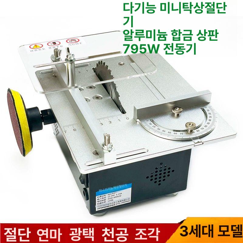 소형 절단기 커팅기 타일 산업용 목공 플라스틱절단기 컷팅기 전기톱 목공용 아크릴 전기 - 상세 이미지 2