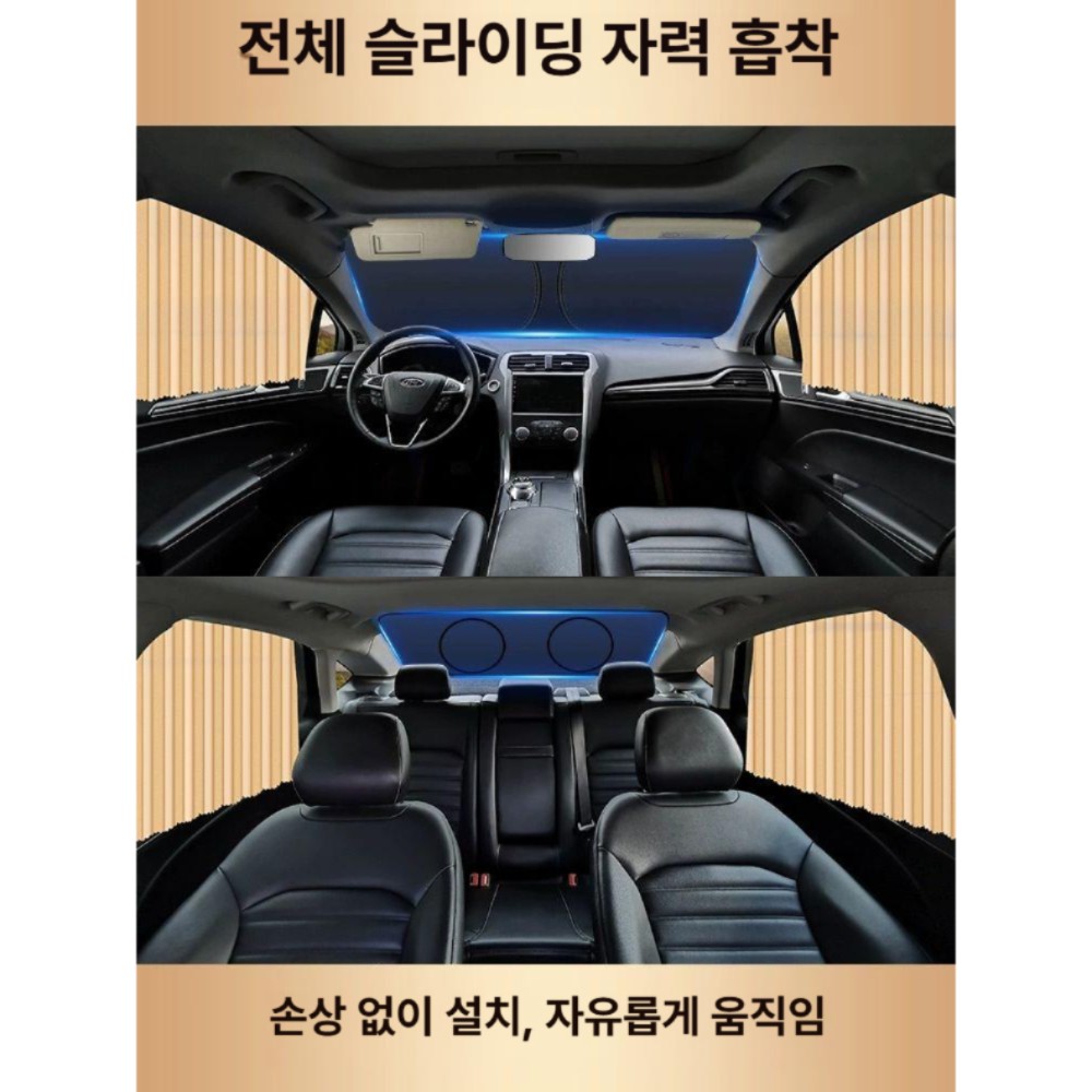 차량용 자석식 차량 창문용 차단막 자외선 차단 슬라이드 5A 두꺼운 원단 블랙 앞좌석 2개 A - 상품 이미지