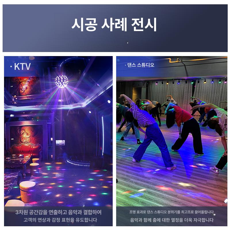 미러볼 무대조명 업소용 파티룸 홈파티 사이키 회전 소형 가정용 노래방 무대 클럽 핀볼 - 상세 이미지 3