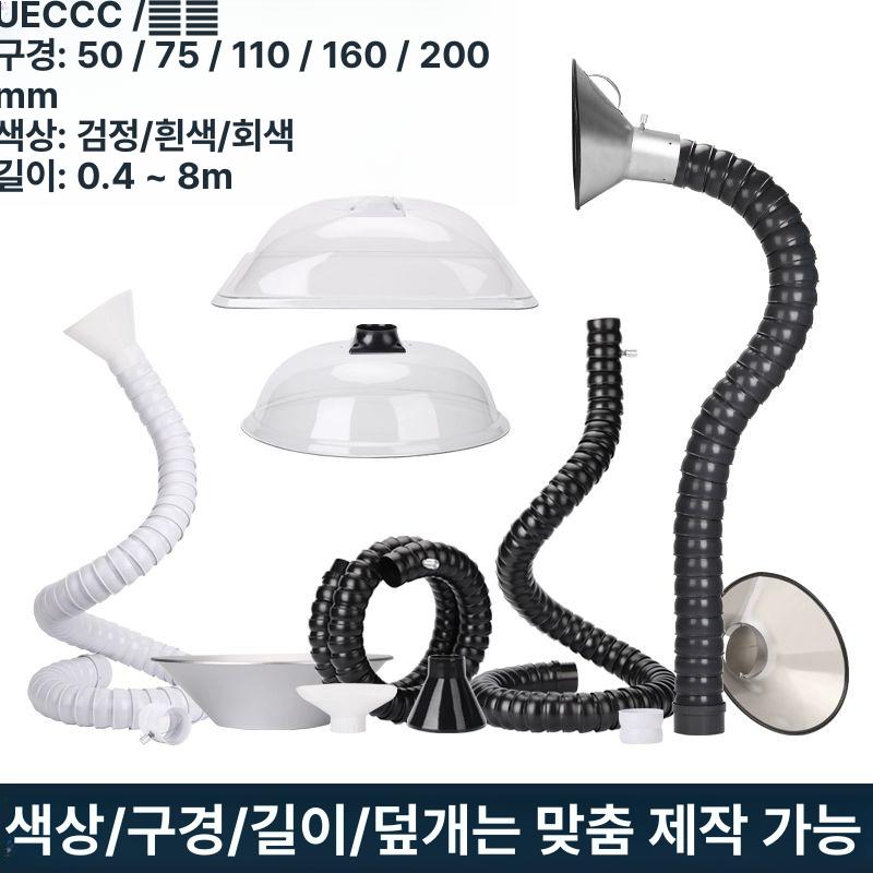 다관절 암후드 플렉시블 호스 먼지 덕트 환기 미세먼지 집진 흡입 산업용 배기 - 상세 이미지 3