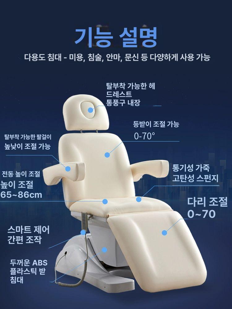 병원 전동 베드 3단 병원용 전동침대 전동베드 의자 모션베드 티핑 속눈썹 블루 환자용 - 상세 이미지 3