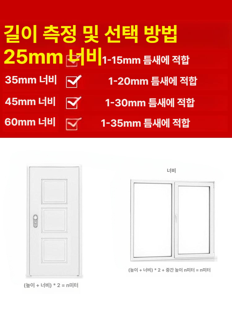 욕실 문풍지 물막이 방수 씰링 곰팡이 문틈 하단 샤워부스 화장실 물튐 바람막이 창문 이미지 6
