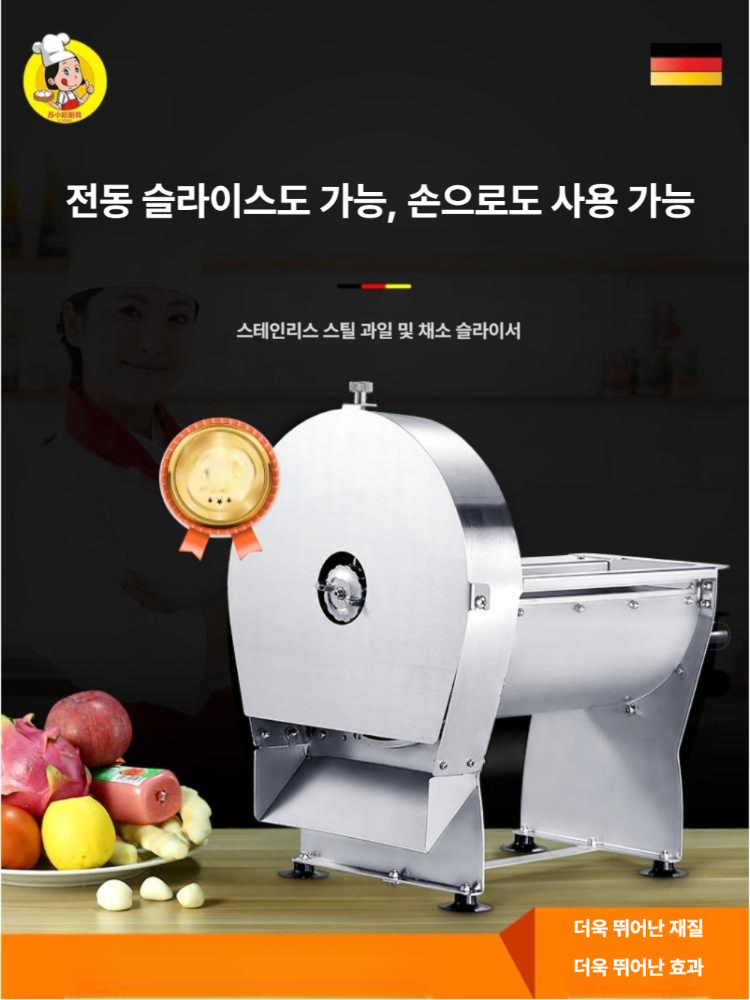 가정용 슬라이서 전동 업소용 육절기 채썰기 다기능 야채슬라이서 마늘 양배추 무채 채소 - 상세 이미지 2