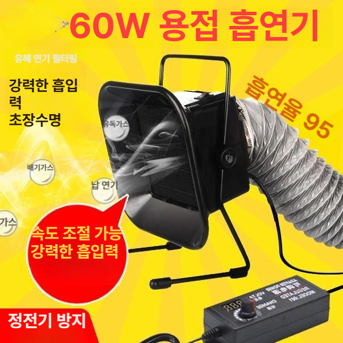 연기제거 흡입기 납땜 환기 솔더링 클리너 스모크 제거기 정화기 납연기흡입기 이동식 납연기 - 상세 이미지 3