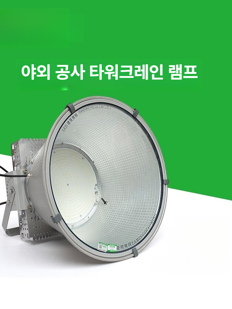 LED 공장등 작업등 방수 투광등 실외 조명등 방폭등 고천장 비츠온 투광기 충전식 - 상세 이미지 4