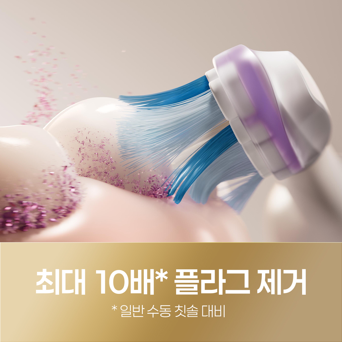 필립스 전동칫솔 올 뉴 소닉케어 프로 7000+플루 바디스크럽 증정 화이트 - 상세 이미지 5