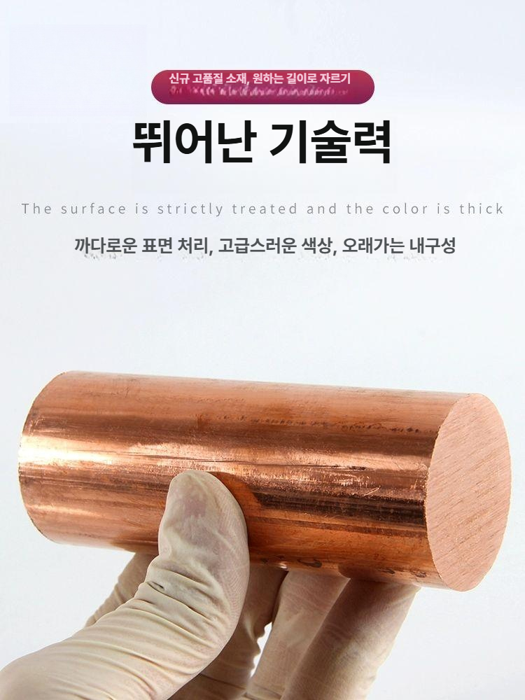 황동 구리봉 막대 가공용 라운드바 구리 막대기 구리막대 구리환봉막대 바 원통형 환봉 금형 - 상세 이미지 4