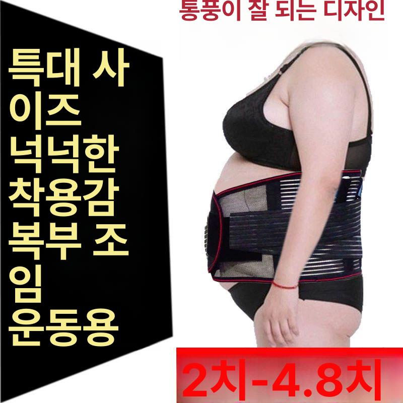 허리 복대 메쉬 빅사이즈 남성 운동 얇은 허리복대 여름 디스크 벨트 코르셋 압박복대 척추 - 상세 이미지 3