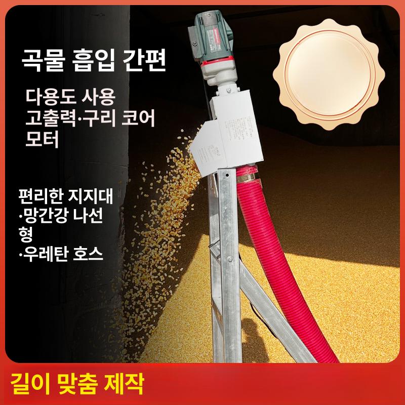 사료 이송기 스크류 내마모성 사료이송기 기계 옥수수 곡물 이양기 모터 순동전기 농기계 - 상세 이미지 3