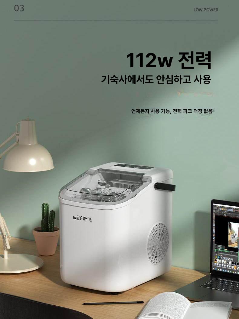 소형 제빙기 캠핑용 급속 미니 사무실 급속제빙 아이스메이커 대용량 자동 급속제빙기 아이스 - 상세 이미지 4