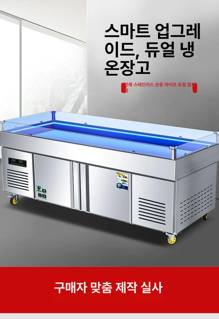 수산 냉동고 캐비닛 신선 냉장 가게 참치 얼음 초저온 소주 테이블 디스플레이 온도 카페 - 상세 이미지 4