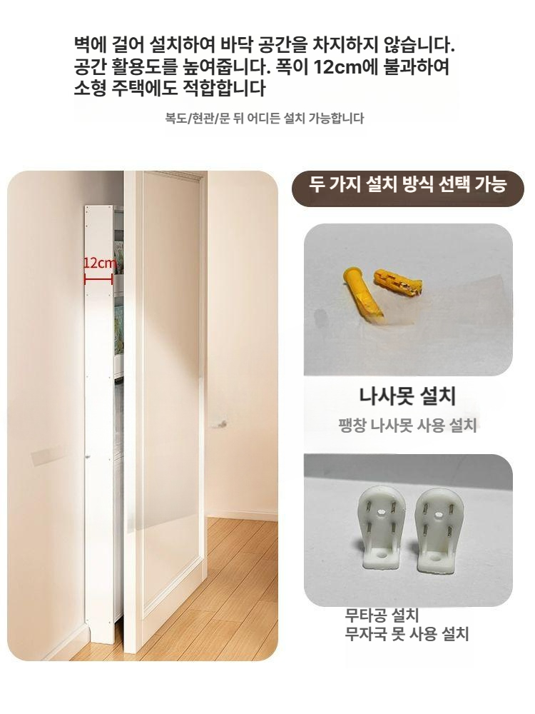 문뒤 수납장 틈새 좁은공간 책장 정리함 선반 슬림형 다용도 너비 벽선반 인테리어 슬림장 - 상세 이미지 4