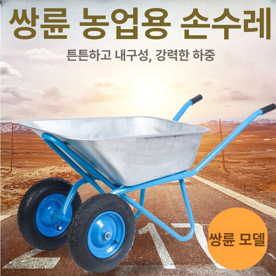 스테인리스 손수레 농업용 외발 농사 건설 리어카 타이어 짐수레 일륜차 운반대 구루마 - 상세 이미지 4