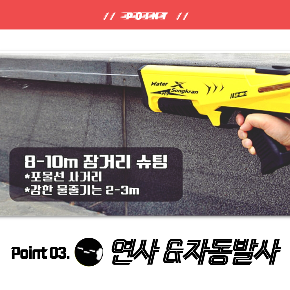 전동 물총 전자 자동 저격 송크란 흠뻑쇼 옐로우 전동물총 이미지 7