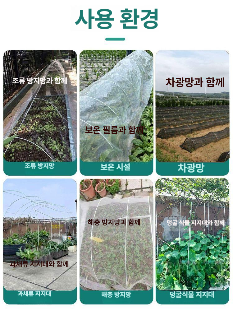 비닐하우스 활대 조립식 농막 뼈대 지지대 원예 마당 농업용 텃밭 가정용 - 상세 이미지 3