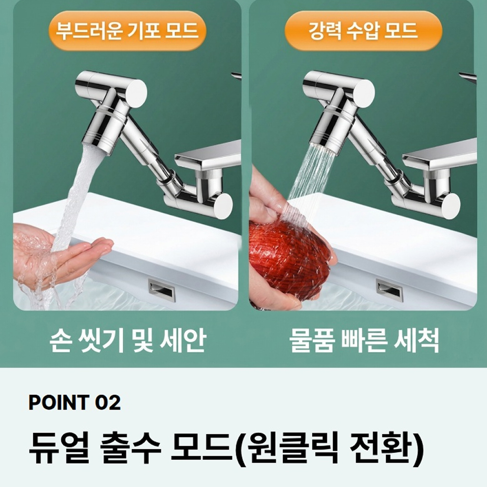 고요홈 1440도 세면대아기수전 세면대 수전 신생아 - 상세 이미지 3