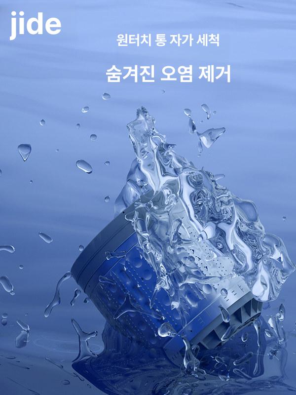 세척 수건 소형 건조 원룸 속옷 양말 미니세탁기 오피스텔 싱글용 기계 행주 - 상세 이미지 3