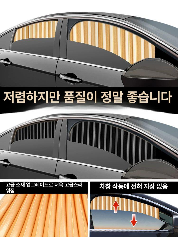 차량용 자석식 차량 창문용 차단막 자외선 차단 슬라이드 5A 두꺼운 원단 블랙 앞좌석 2개 A - 상세 이미지 2