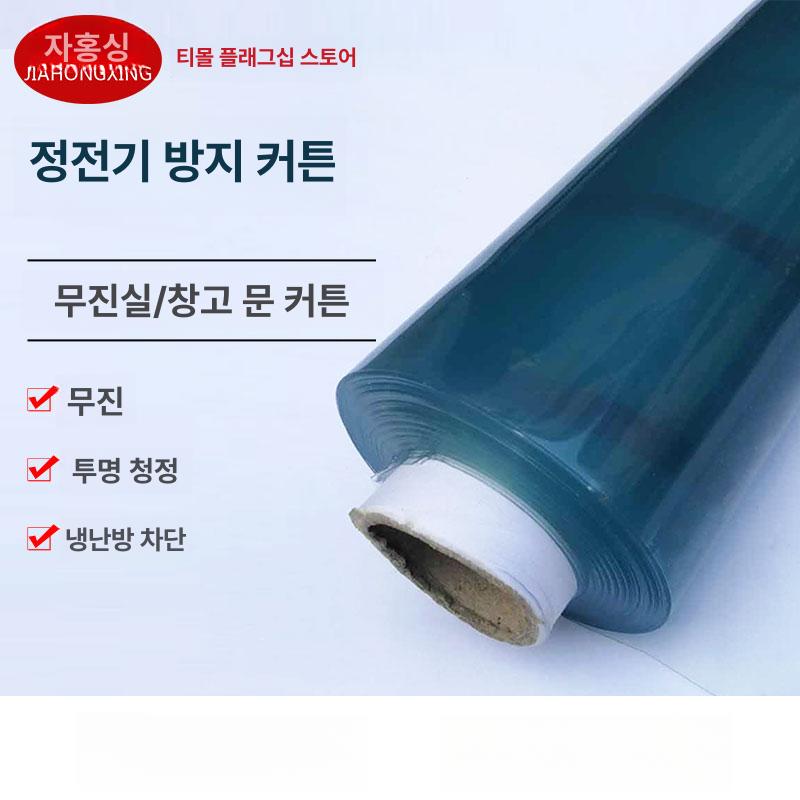 pvc 제전비닐 매트 투명필름 고무 그리드 벌집 투명시트 벌집형 난연 벌집무늬 비닐 메쉬 - 상세 이미지 3