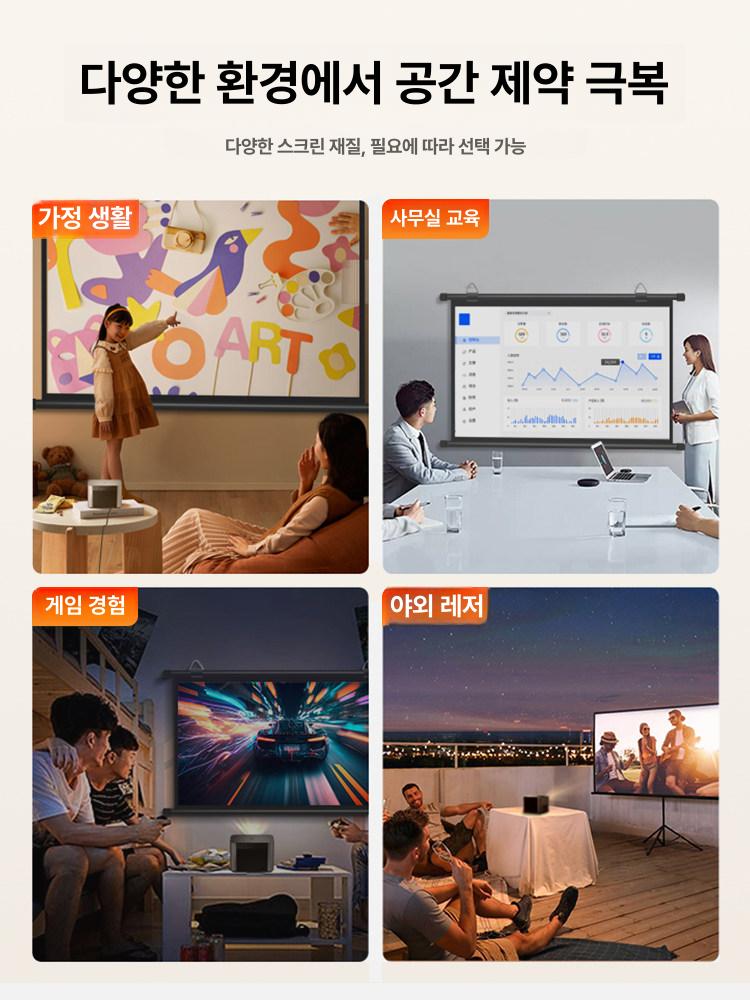 홈 프로젝터 스크린 이동식 휴대용 대형 접이식 빔프로젝터 빔 브래킷 족자 가정용 빔스크린 이미지 6
