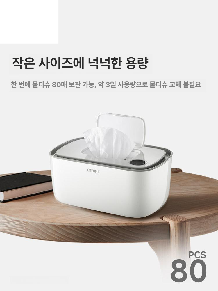 물티슈 워머 온도제어 따뜻한 화이트 일정한 온열 조절 디스펜서 온도조절 데우기 히터 - 상세 이미지 5