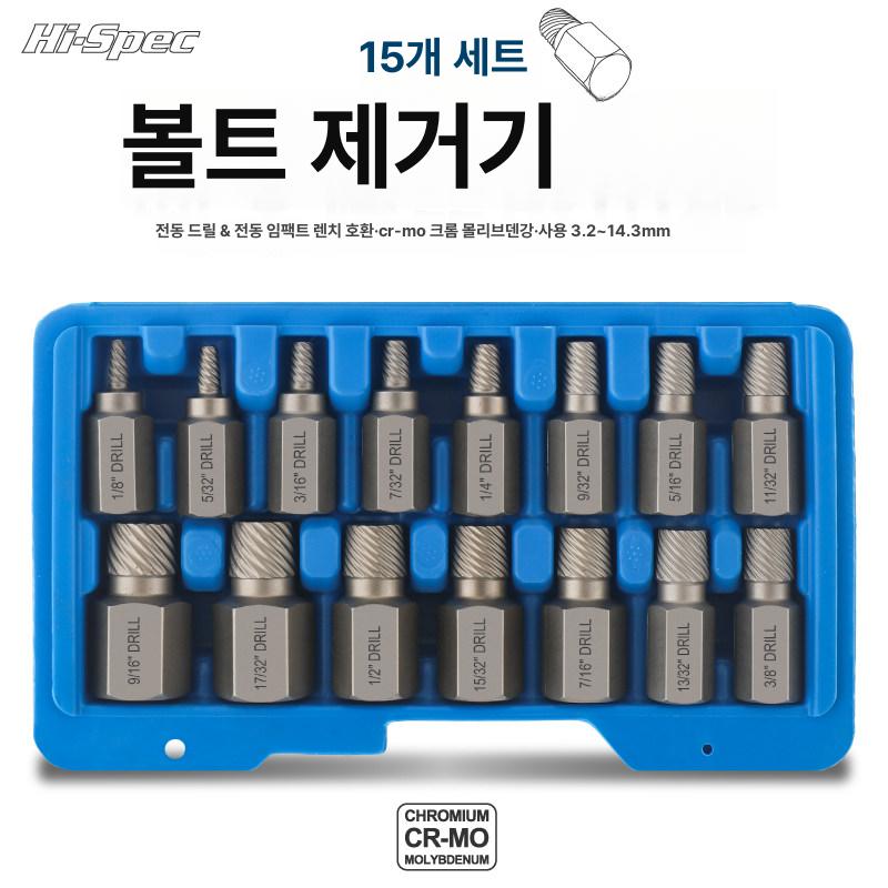 나사추출기 역탭 리무버 육각 반대탭 분리기 육각나사 빠꾸탭 세트 스크류 제거용 부러진 - 상세 이미지 3