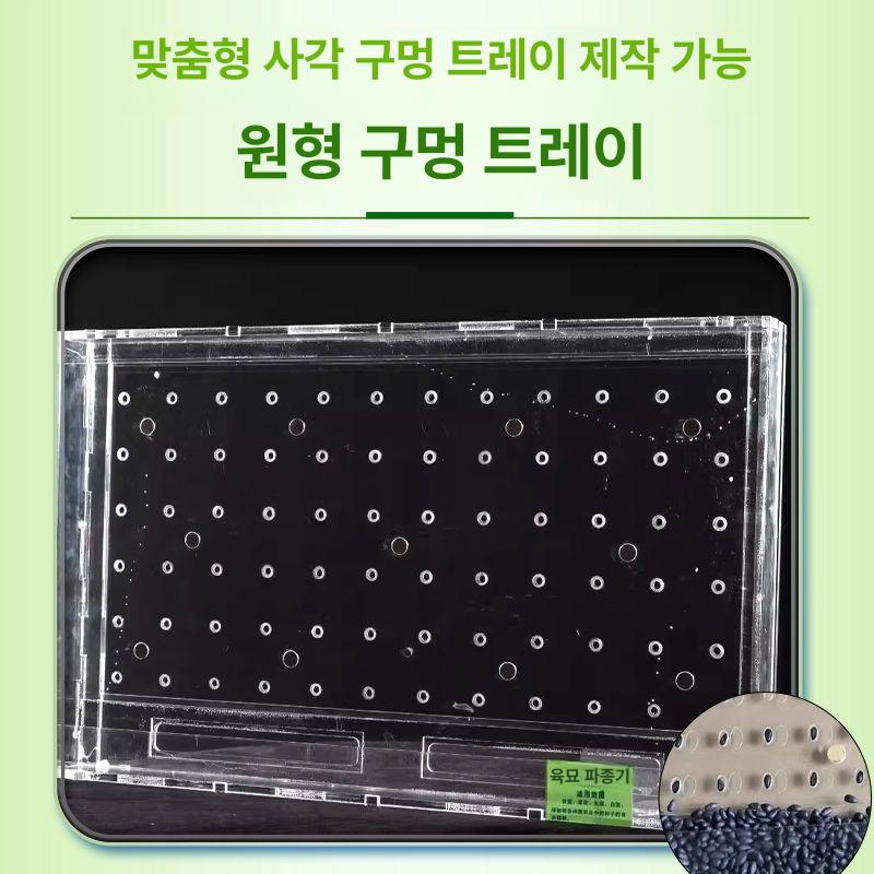 모종 파종기 트레이 대형 씨앗파종기 상추 모종판 트레이파종기 이식기 누름판 텃밭 구멍판 - 상세 이미지 4
