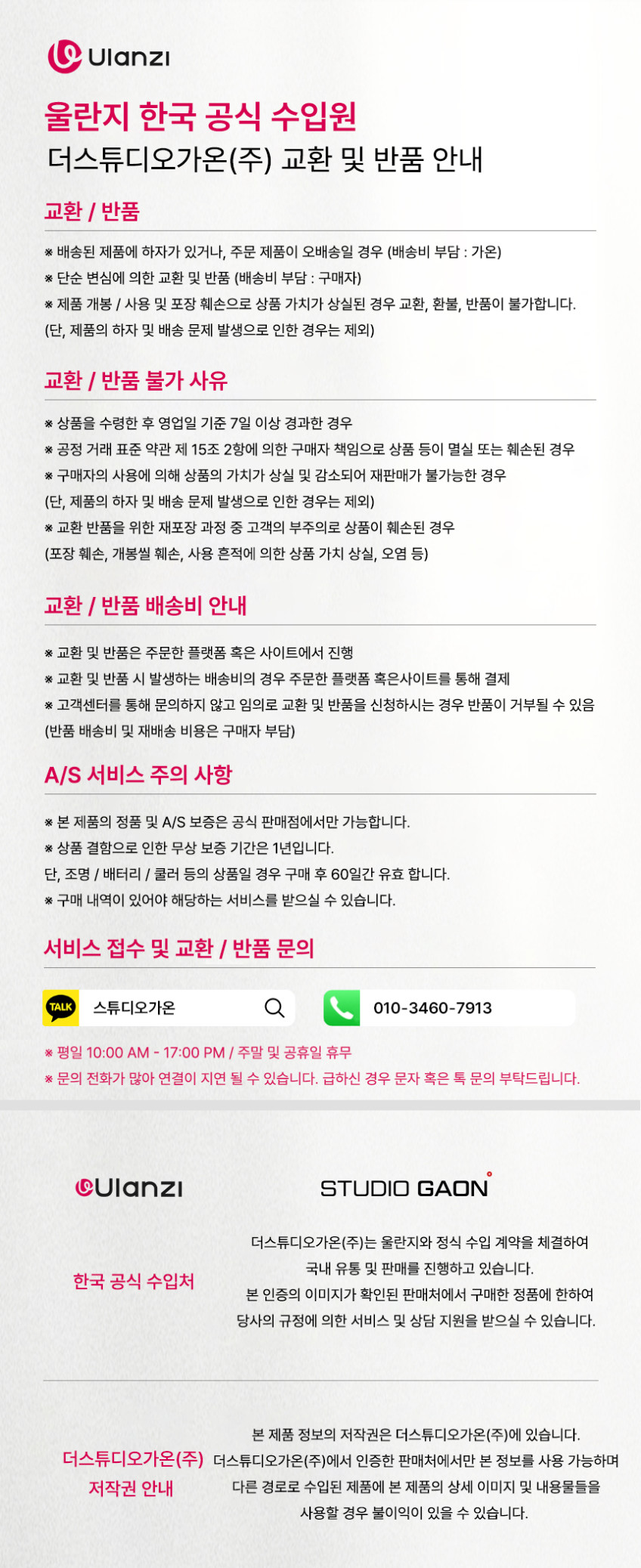 울란지 D200X 올인원 크리에이티브 스트림덱 판매처 상세 정보 이미지 3
