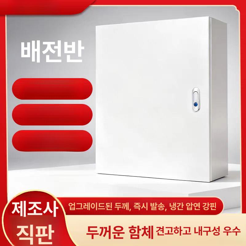 옥외방수 분전함 분전반 철제 배전함 실외 메탈박스 전기판넬 케이스 - 상세 이미지 2