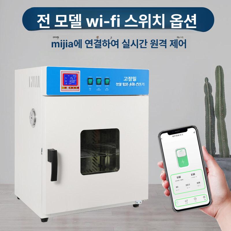 실험실 항온기 챔버 대형 항온항습 고온 발아기 건조 발아 인큐베이터 연구실 전기 이미지 6