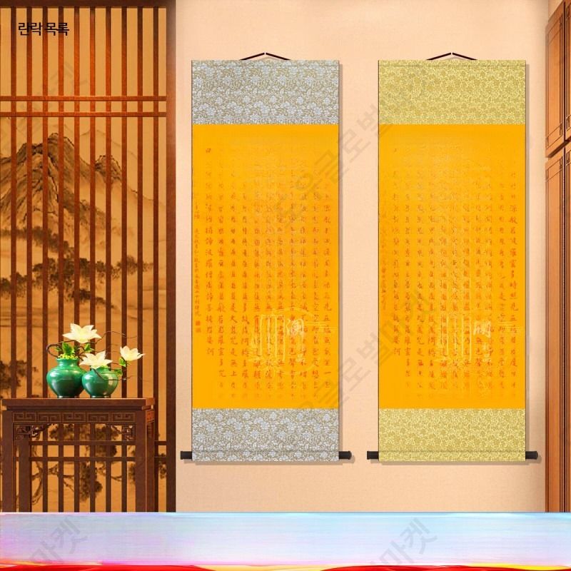 반야심경원문 불교 금강경 불경 사경 필사 부처님 글귀 - 상품 이미지