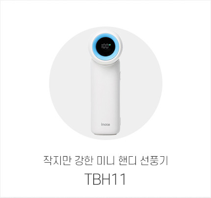 아이노트 TBH10 접이식 빅팬 휴대용 핸디 선풍기 판매처 상세 정보 이미지 4