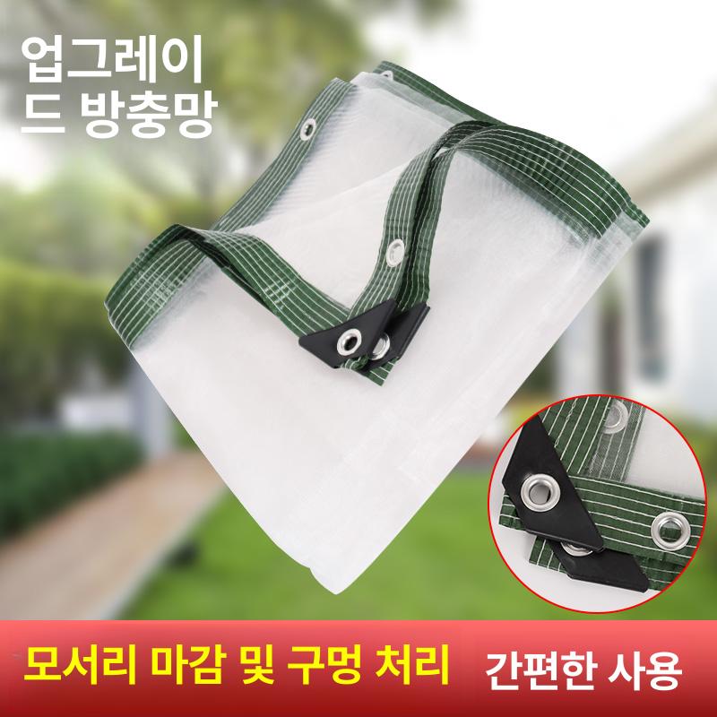 폴리방충망 창문 초미세 비닐하우스 후레쉬박스 양계장 증가두께 하우스 벌레망 중두께 - 상세 이미지 2