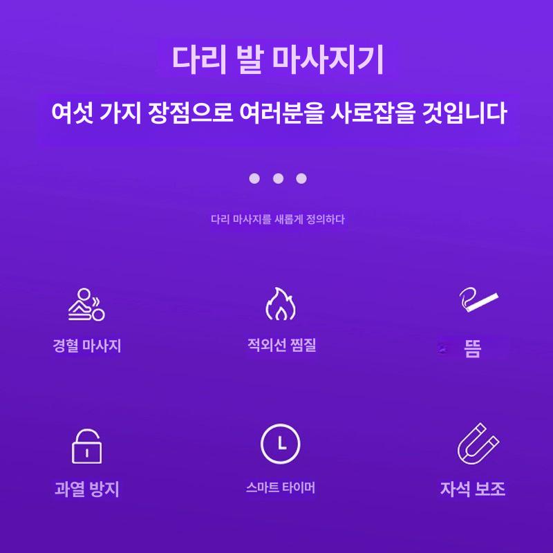 다리 마사지기 종아리 워머 온열 다리보온기 허벅지 발마사지기 발 임산부 본체 부종 롤러 - 상세 이미지 5