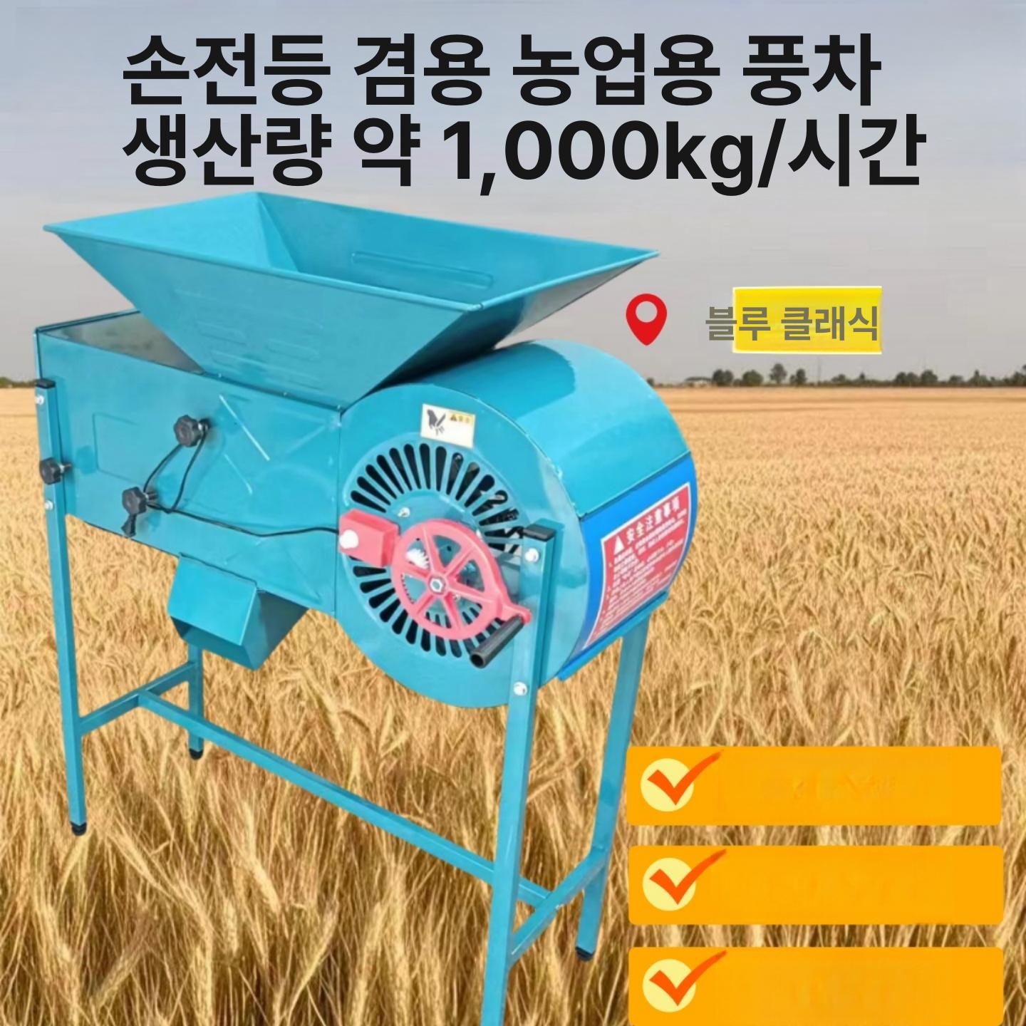 잡곡 선별기 탈곡기 풍구 참깨 수확기 곡물선별기 쌀 콩 도정기 정선기 기계 들깨 탈피기 - 상세 이미지 3