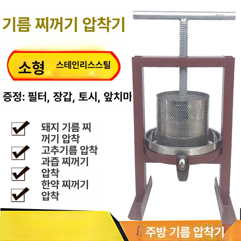 착즙기 과일 수동 가정용 소형 주스 녹즙기 오렌지 상업용 주스기 프레스 간편한 스텐 - 상세 이미지 3