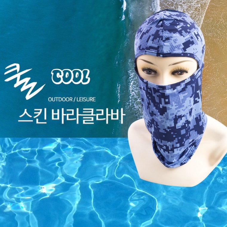 국산 여름 얼굴햇빛가리개 등산 자외선차단 쿨마스크 - 상품 이미지