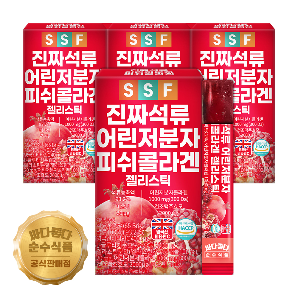 2박스+2박스 총 60포 진짜 석류 300달톤 먹는 어린저분자피쉬콜라겐 젤리스틱 펩타이드 순수식품