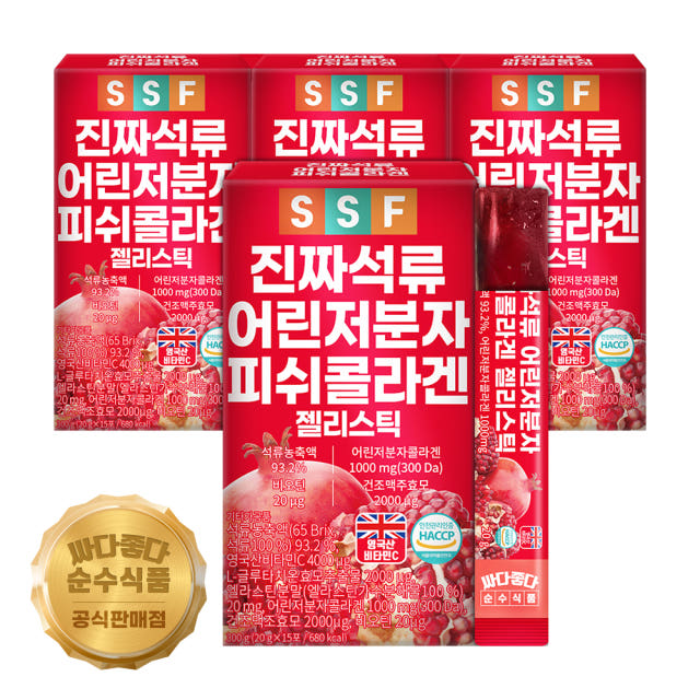 2박스+2박스 총 60포 진짜 석류 300달톤 먹는 어린저분자피쉬콜라겐