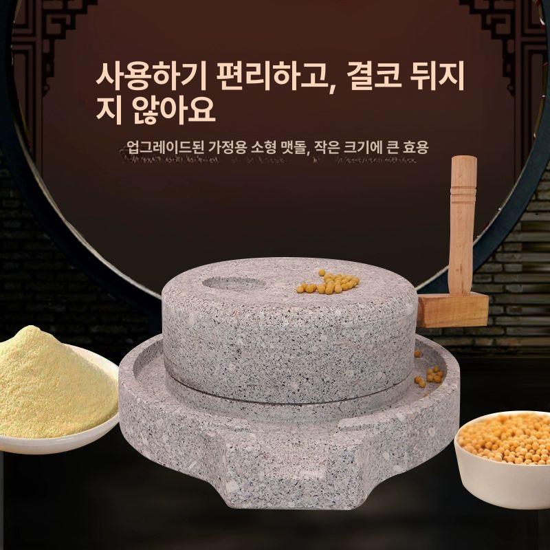 전통 맷돌 돌절구 소형 가정용 체험 옛날 멧돌 으깨기 콩비지 커피 미니 수동 만들기 - 상세 이미지 4