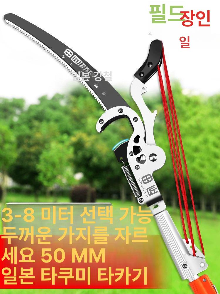 원예 전지톱 가지치기 7m 절단기 높은 나무 조경 고지가위 전정 톱날 고지톱 가위 고공 - 상세 이미지 2
