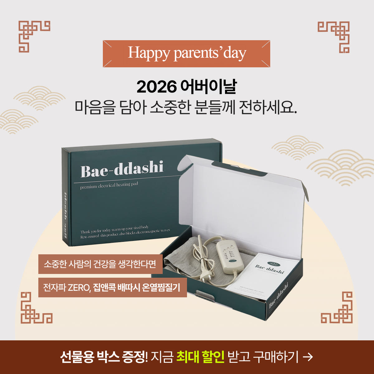 전자파차단 원적외선 온열찜질기 허리 어깨 배 무릎 복부 전기찜질기 - 상세 이미지 3