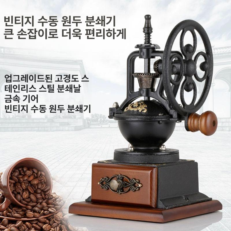 수동 커피 분쇄기 가정용 세라믹 레트로 커피그라인더 원두 핸드 소형 빈티지 연삭 - 상세 이미지 3