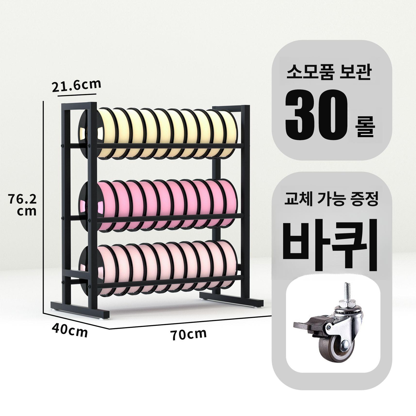필라멘트 거치대 보관함 PETG 베어링 선반 트레이 3단 소모품 선반 (30롤) - 상세 이미지 4