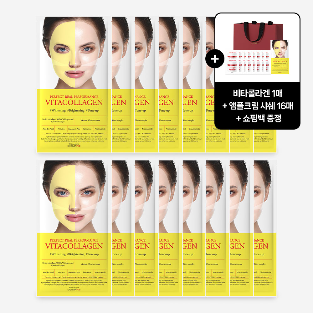 더마픽스 퍼펙트 리얼 퍼포먼스 비타콜라겐 마스크 16매 제품 이미지