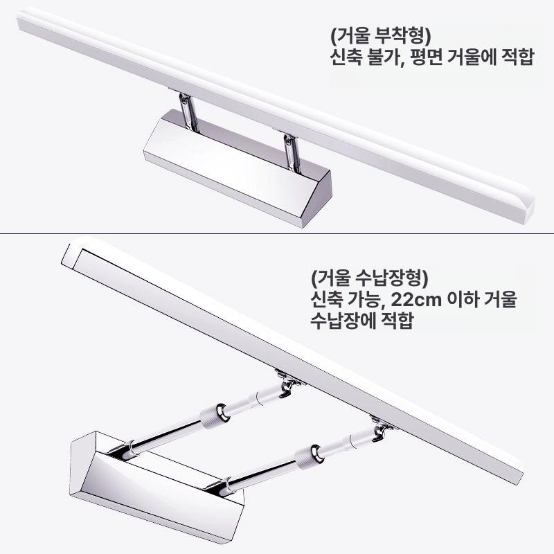 욕실 벽등 일자형 방수 화장대 된 화장실등 접이식 램프 화장실 방습등 전등 인테리어 - 상세 이미지 4